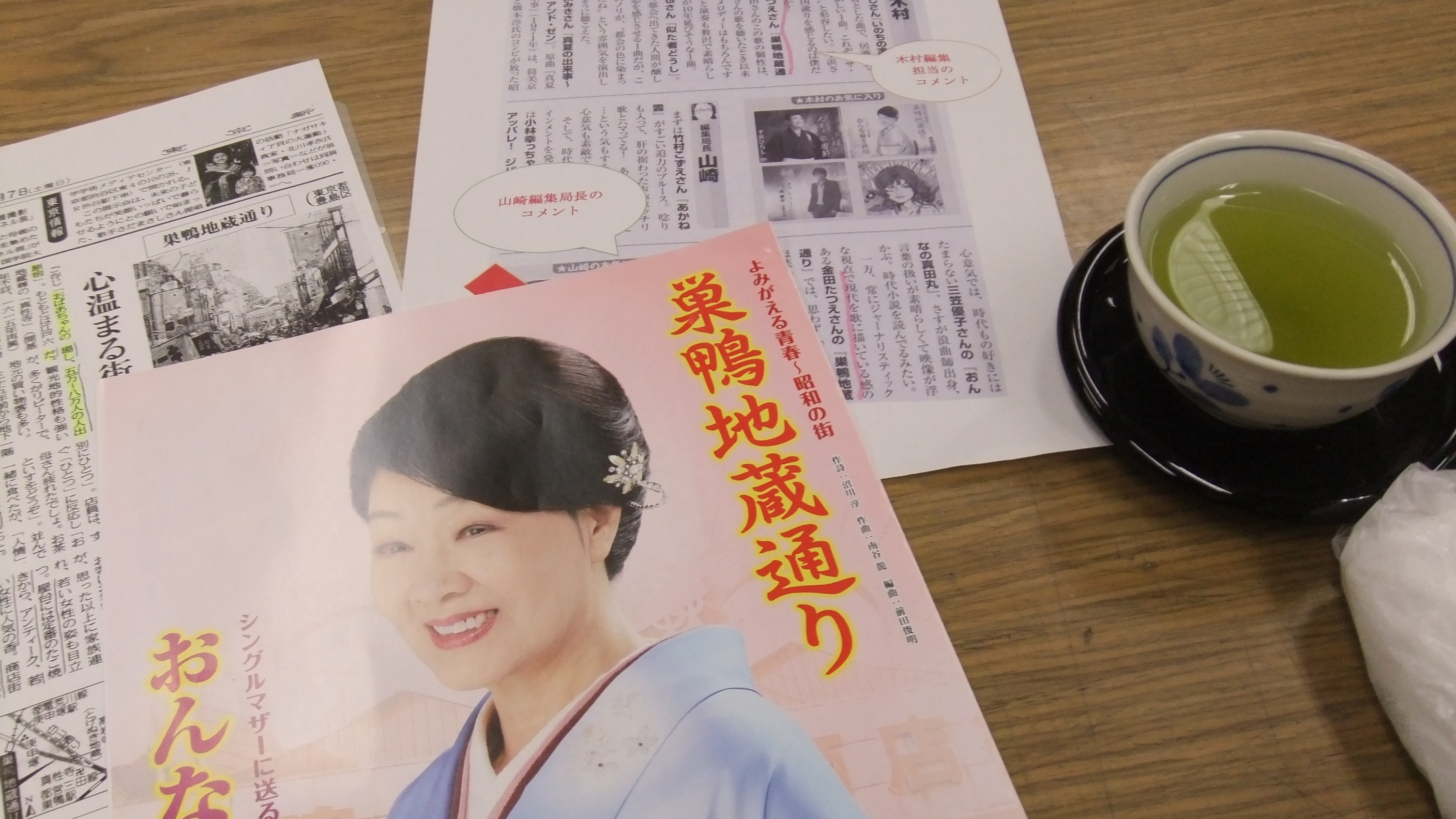美味しいお茶をお出しいただいております
