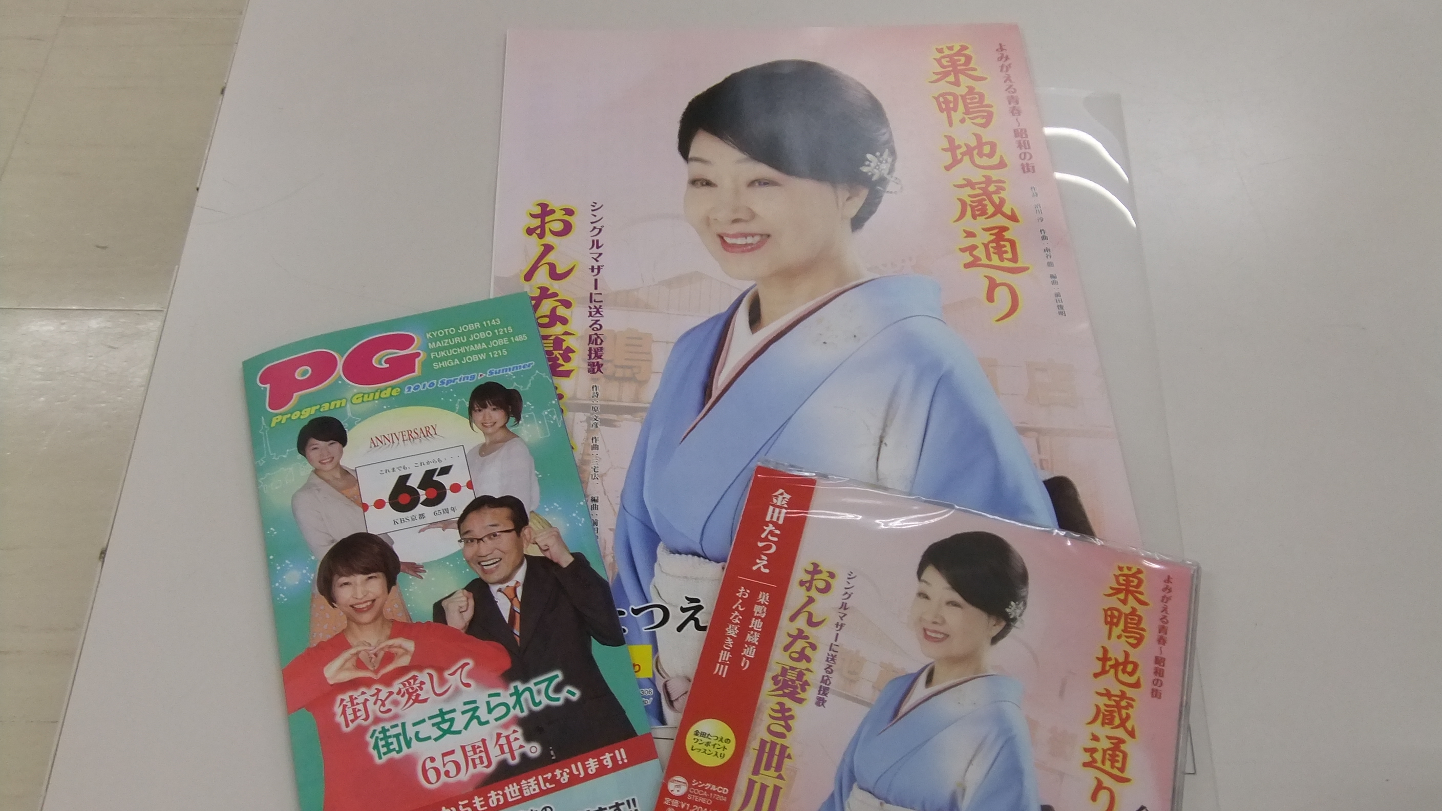 番組表とリスナー様へのプレゼント