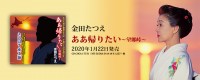 tatsue_title24[1]